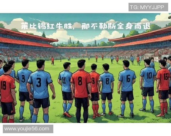 世界杯精彩对决AC米兰与莱比锡战成平局神奇扑救瞬间引发全场热潮